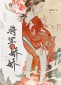 《和美艳作精成婚后》