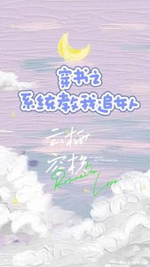 《穿书之系统教我追女人》