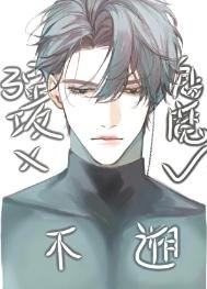 《强攻的我不可能是魅魔》