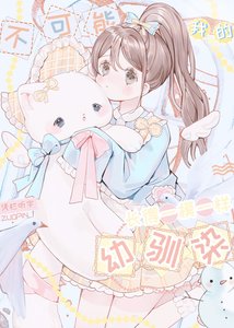 《(综漫同人)关于我叫研磨的幼驯染》