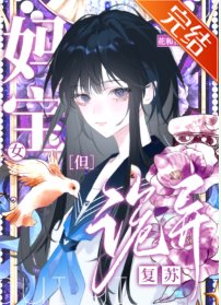 《诡异复苏?谢邀,已锤爆》