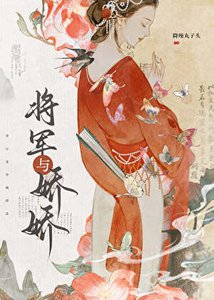 《逞娇/和美艳作精成婚后》