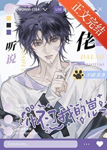 《失忆后得知自己是渣攻?!》