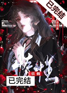 《从豪门大小 姐手中领养自己》