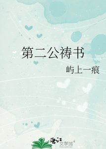 《第二公祷书》