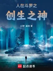 （斗罗同人）斗罗：创生神女的统一之路