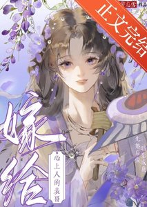 《当时相见早留心》