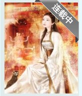 《纠缠不息(高干)》