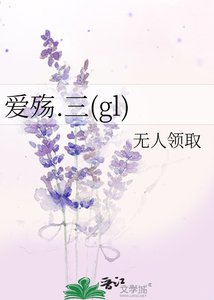 《爱殇(三部)》