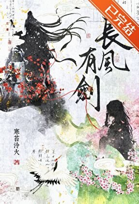 师兄，我为你发疯很久了