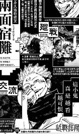 《(综漫同人)拿下宿傩,她做对了这几点》