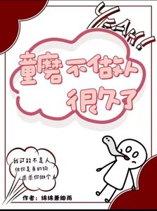 《(综漫同人)童磨不做人很久了》