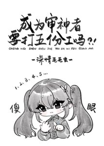 《(综漫同人)成为审神者要打五份工吗》
