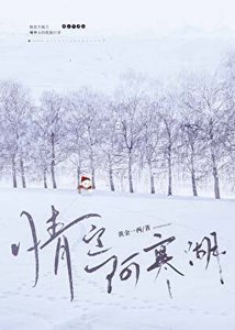 《勾引中也的一百种方法》