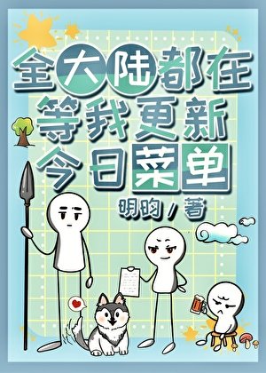 《诅咒之地的基建狂魔》