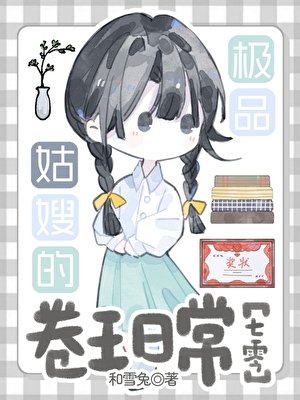 闺蜜，咱穿七十年代成姑嫂了