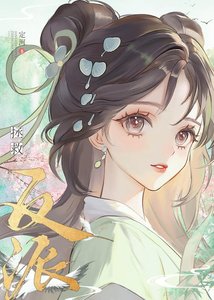 《认错高岭之花反派后他黑化了》