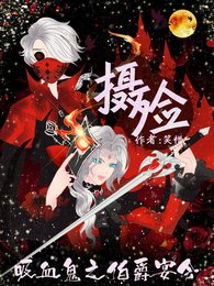（第五人格同人）《第五人格：伯爵宴会