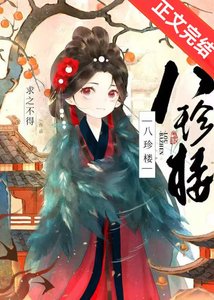 《江湖小饭馆爆火营业中》