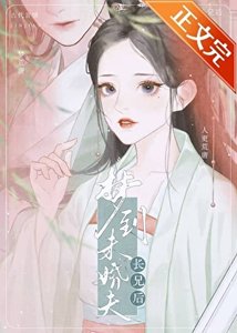《梦到未婚夫长兄后》
