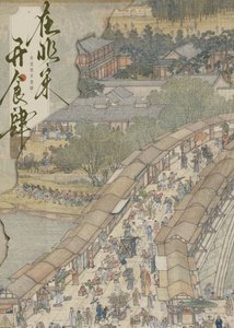 《北宋小饭馆》