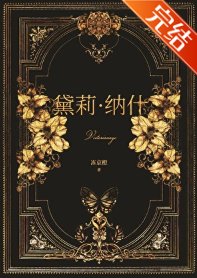 《十九世纪百货公主》