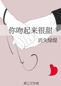 《醋意桃桃/你吻起来很甜》