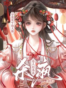 《穿进死牢抱大腿,恶人们为我杀疯/穿书男频,死牢开局的我杀成仙帝》