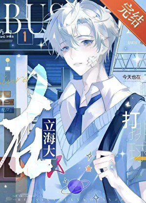 （综漫同人）立海大猫猫今天也在打排球