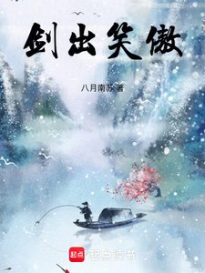 《(笑傲同人)剑出笑傲》