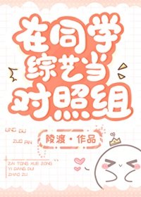 《全家装穷,就我当真了》