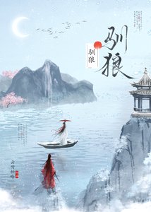 《驯狼》