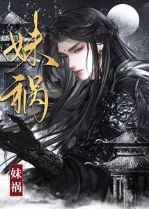 《被糙汉兄长强取后》