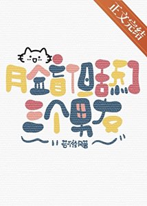 《脸盲,但舔了3个男友》