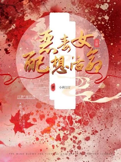 恶毒女配想活命