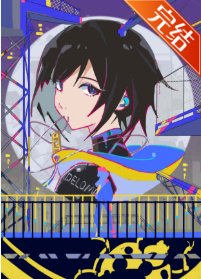 《草台班子,但拆掉星际巨头》