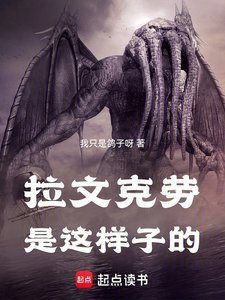 《(HP同人)拉文克劳是这样子的》