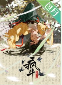 《重生后捡了阴湿疯狗》