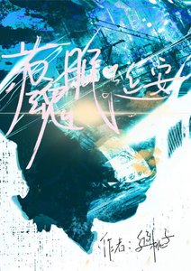 《苏魂眠延安》