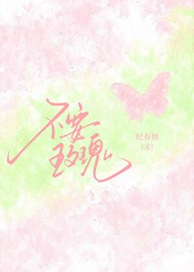 《清冷总裁她明勾暗钓》