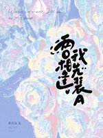 《两O相逢,我先装A》