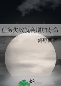 《(综漫同人)任务失败就会增加寿命》