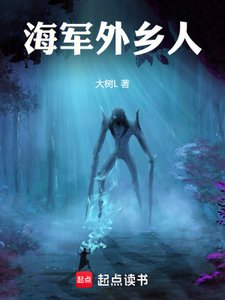 《(海贼同人)海贼:只想钓鱼的我被迫成为邪神》