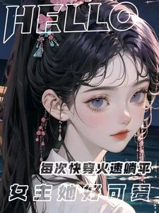 《无限穿越,小世界悠闲生活》