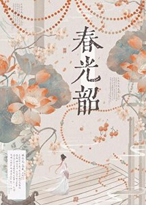 《皇后吃瓜躺平日常》