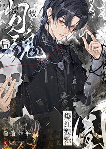 《玄学大佬在内娱疯狂爆料》