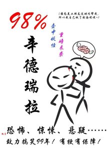 《98%辛德瑞拉》