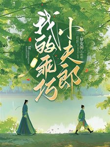 《在古代科举养家》