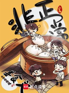 《非正常美食文》