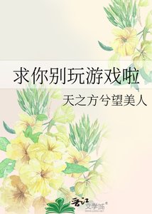 《(综漫同人)求你别玩游戏啦》